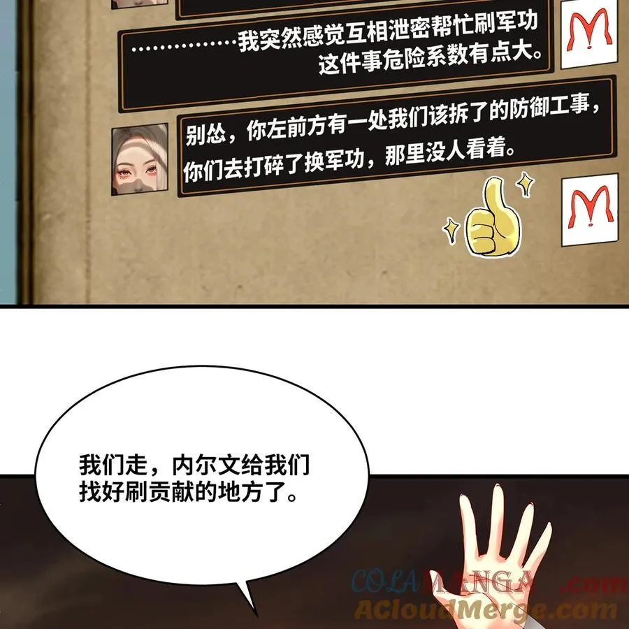 198回 战争开始 第49页