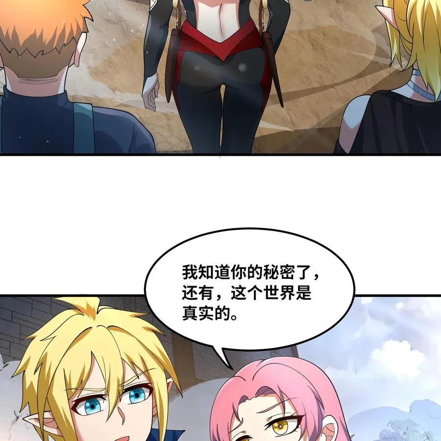 198回 战争开始 第71页