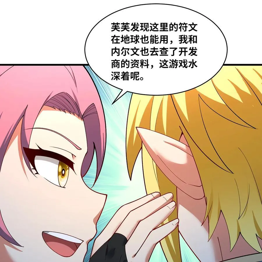 198回 战争开始 第74页