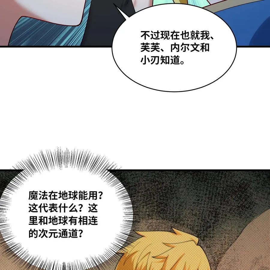 198回 战争开始 第75页