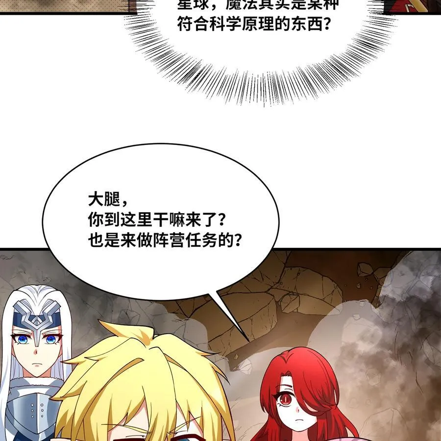198回 战争开始 第77页