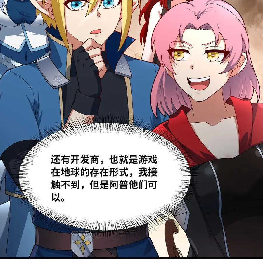 198回 战争开始 第78页