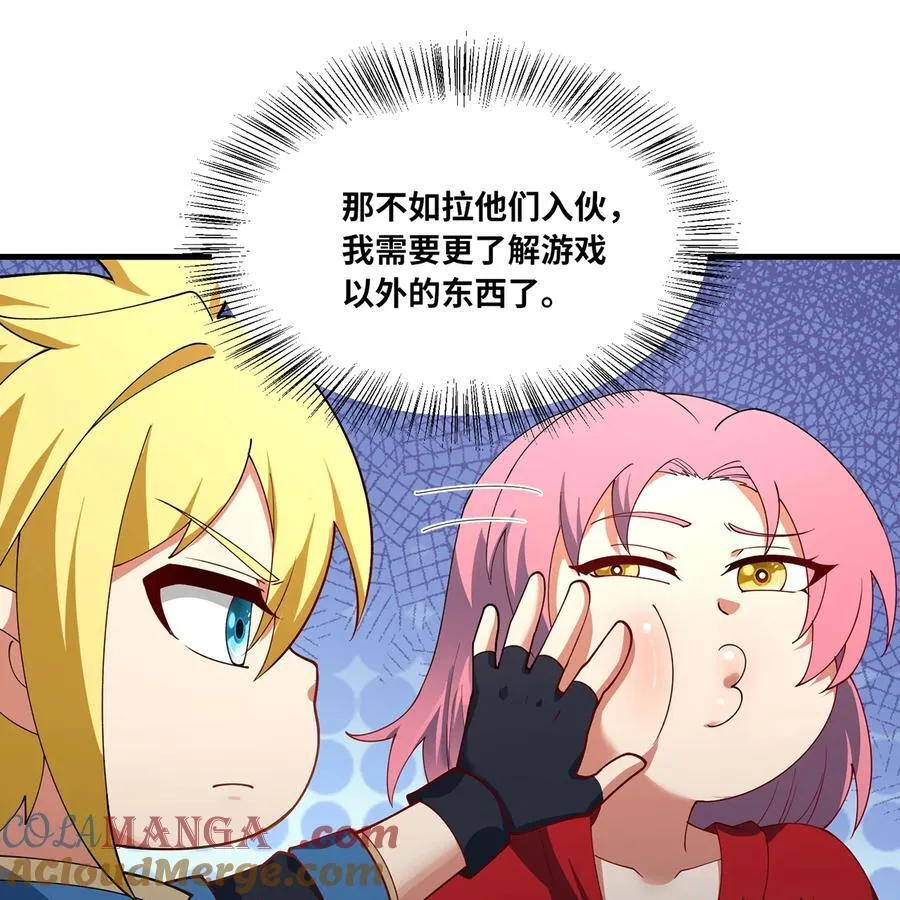 198回 战争开始 第79页