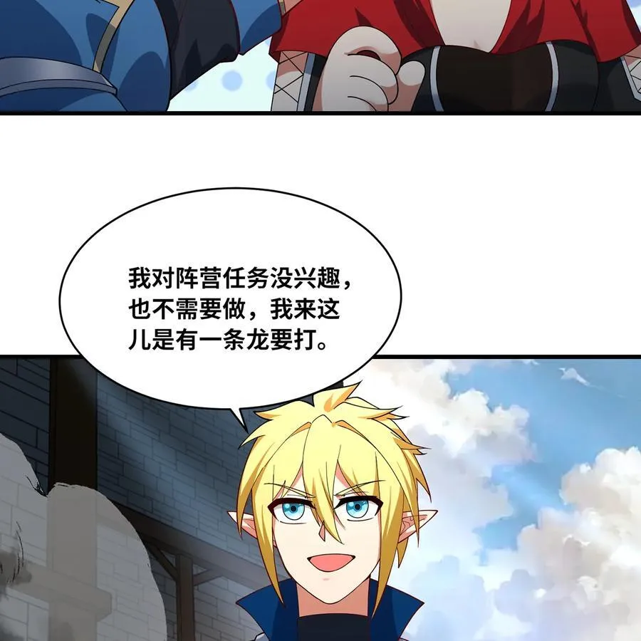 198回 战争开始 第80页