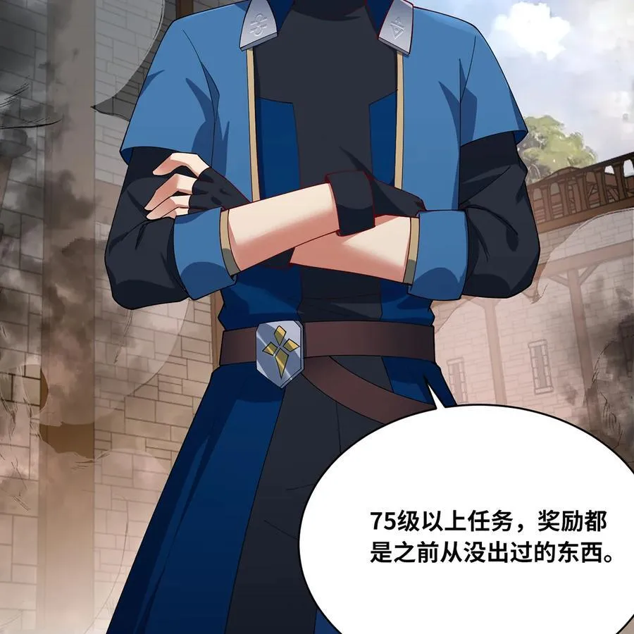 198回 战争开始 第81页