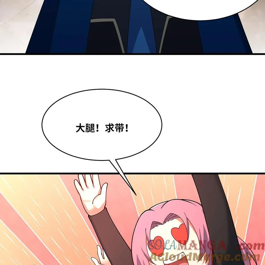 198回 战争开始 第82页