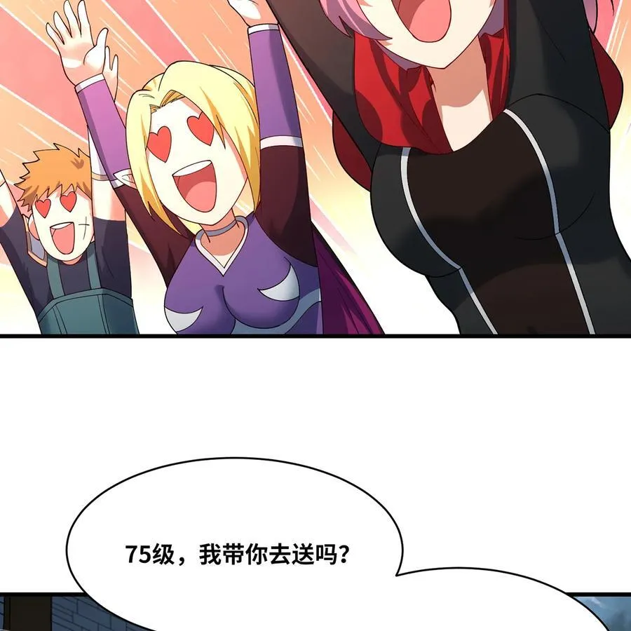 198回 战争开始 第83页