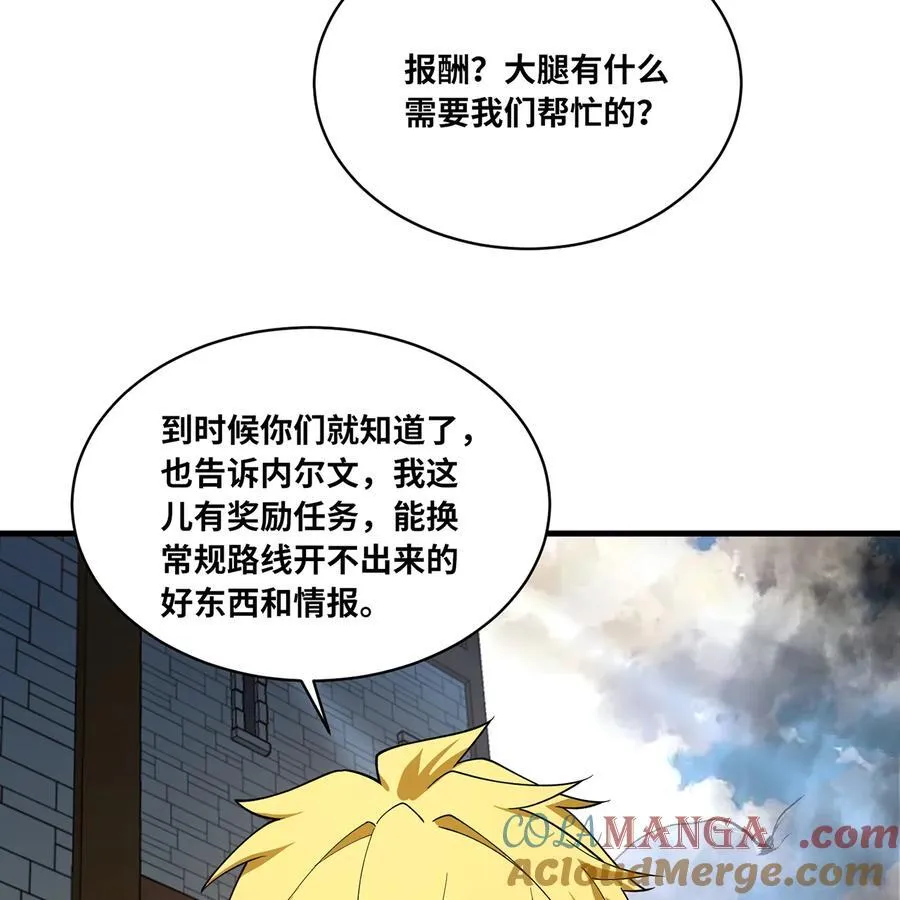 198回 战争开始 第85页