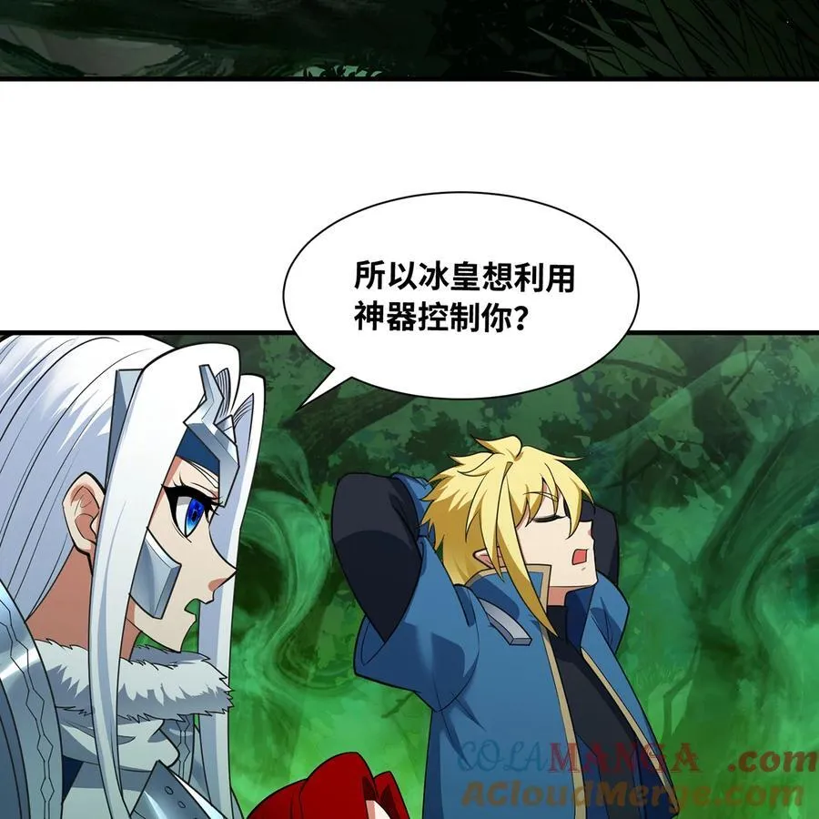 199回 做个人吧！ 第7页