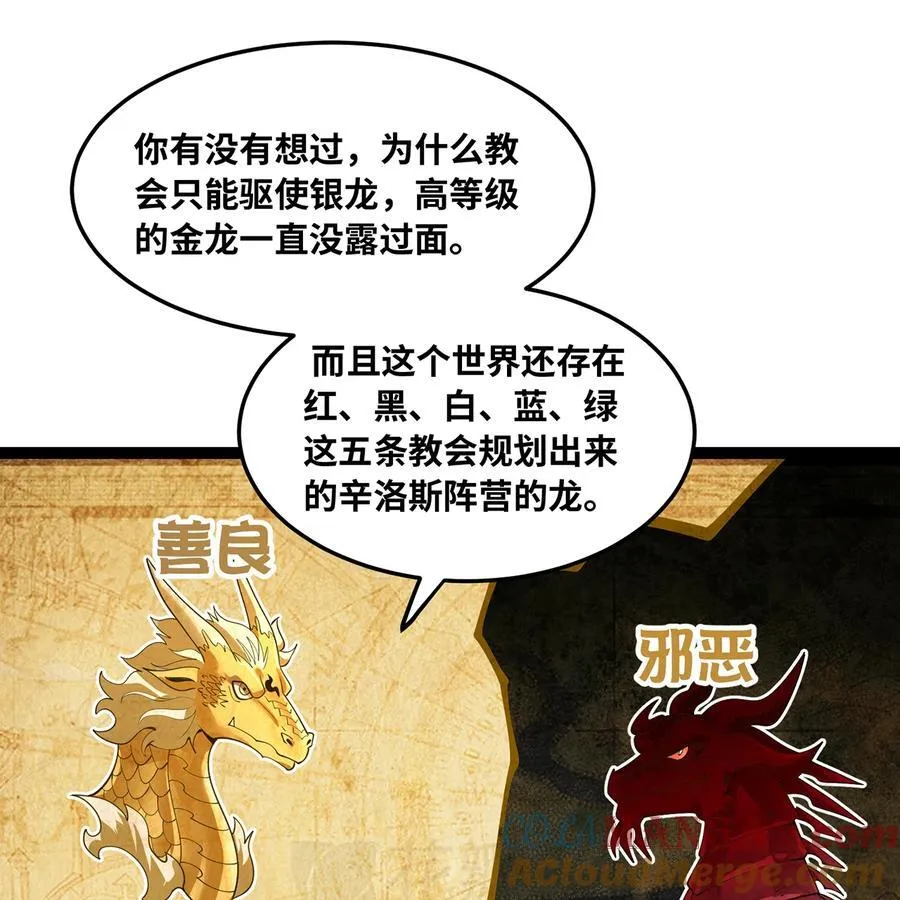 199回 做个人吧！ 第10页