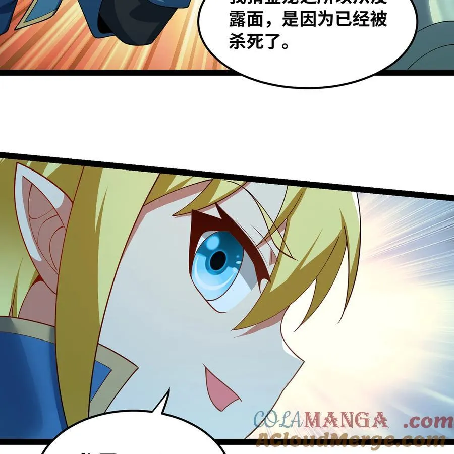 199回 做个人吧！ 第13页
