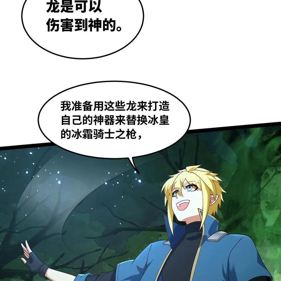 199回 做个人吧！ 第14页