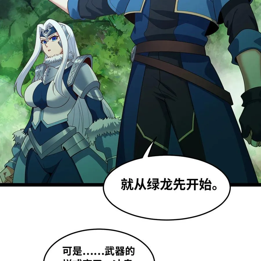 199回 做个人吧！ 第15页