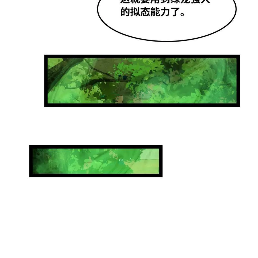 199回 做个人吧！ 第17页