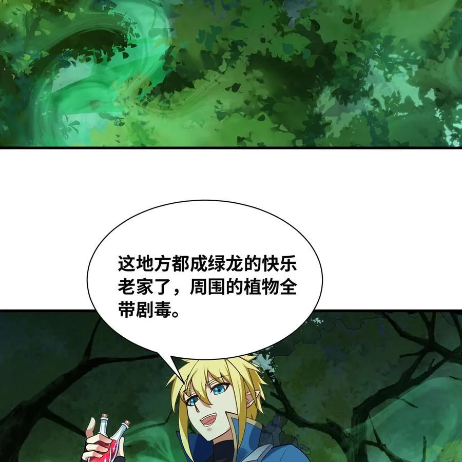 199回 做个人吧！ 第20页