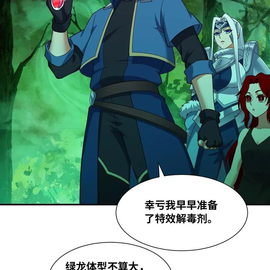 199回 做个人吧！ 第21页