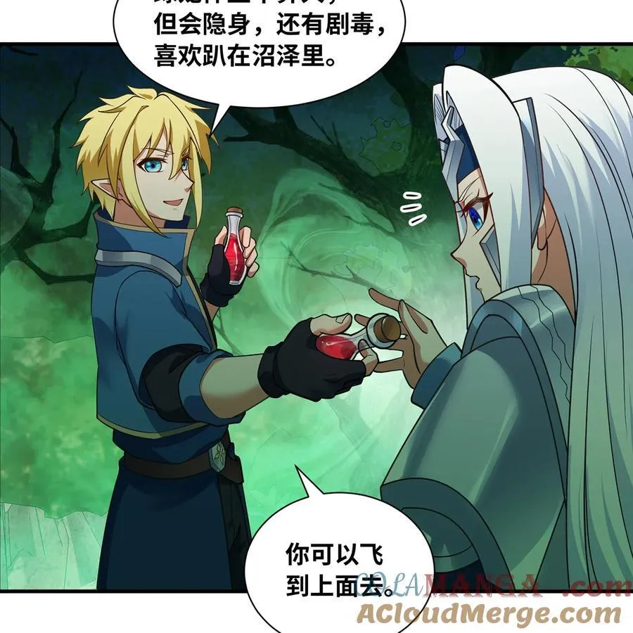 199回 做个人吧！ 第22页