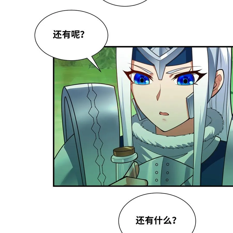 199回 做个人吧！ 第23页