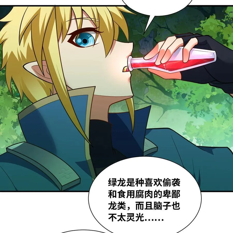 199回 做个人吧！ 第24页