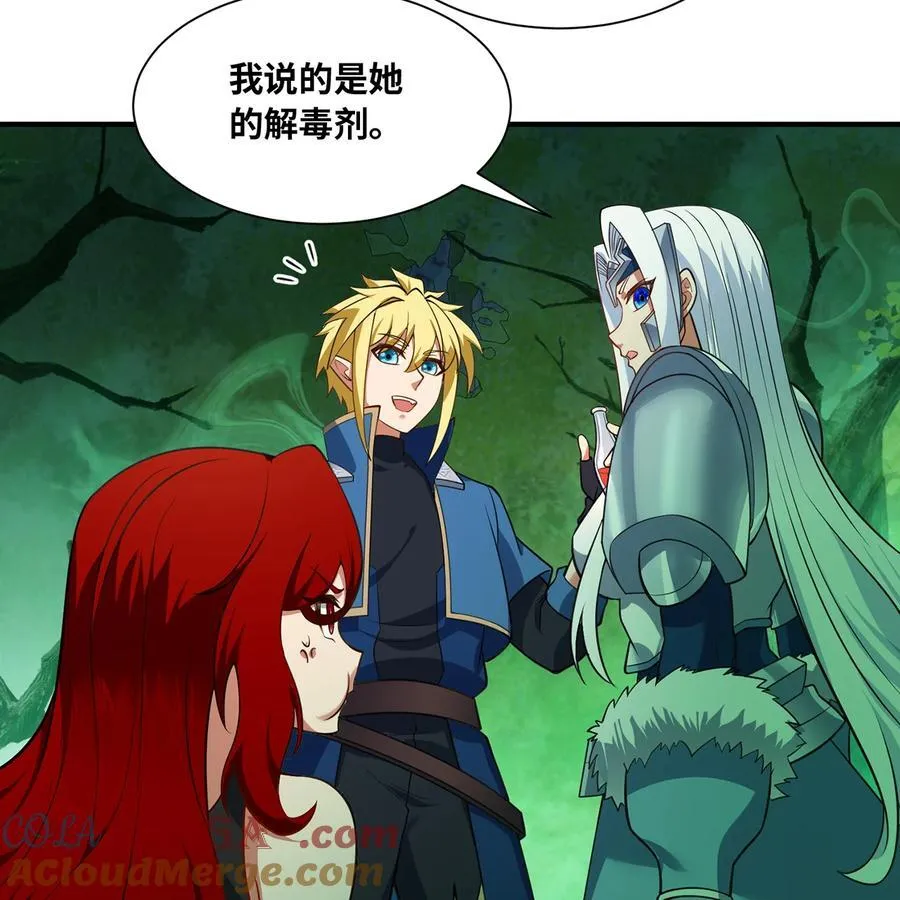 199回 做个人吧！ 第25页