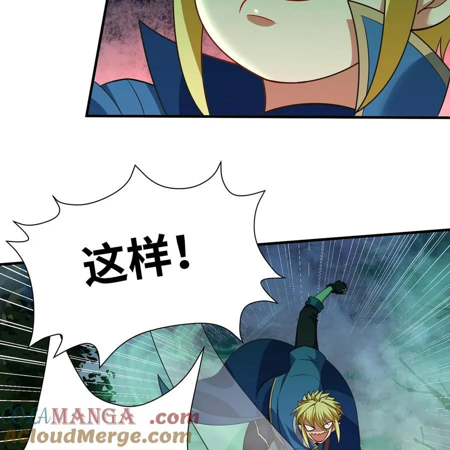 199回 做个人吧！ 第28页
