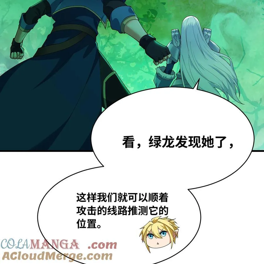 199回 做个人吧！ 第37页