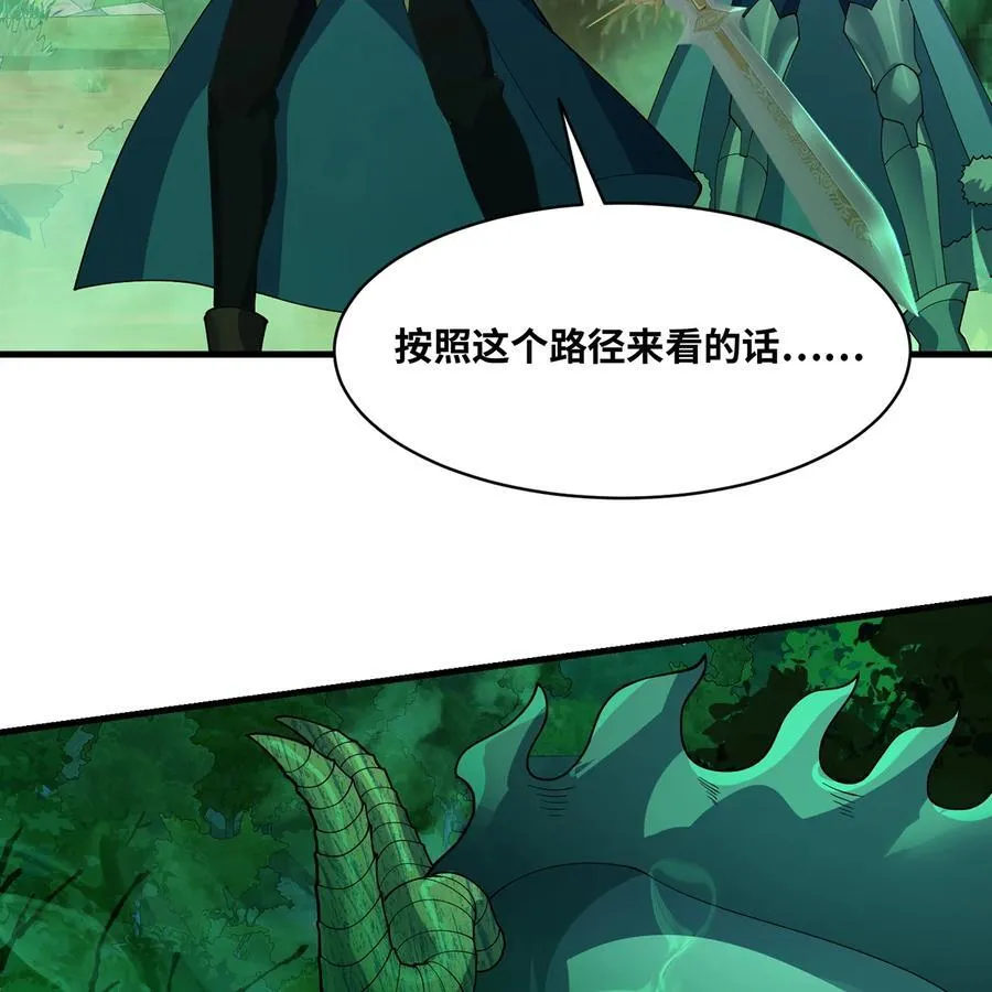 199回 做个人吧！ 第39页