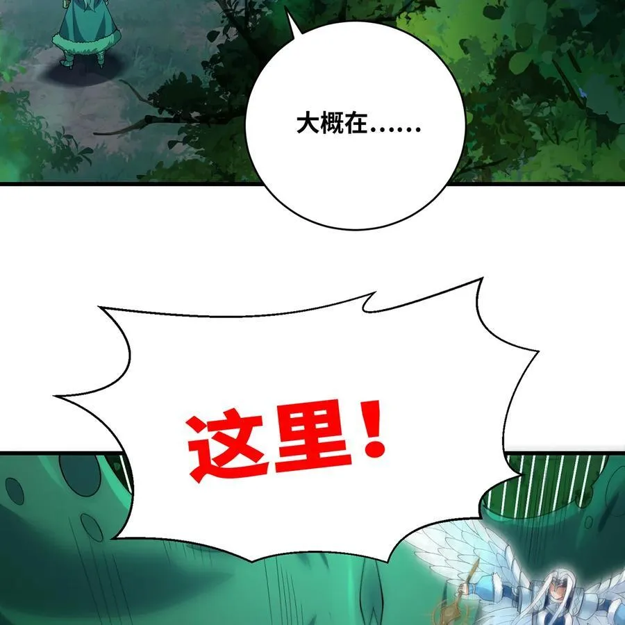199回 做个人吧！ 第41页