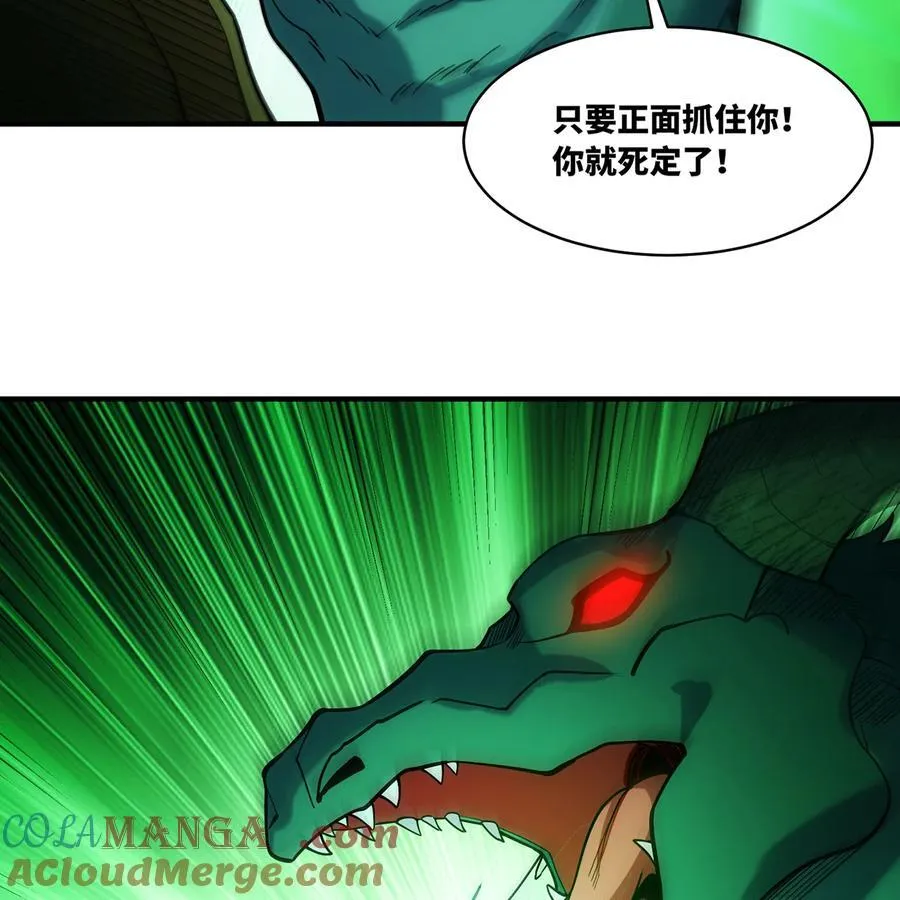 199回 做个人吧！ 第67页