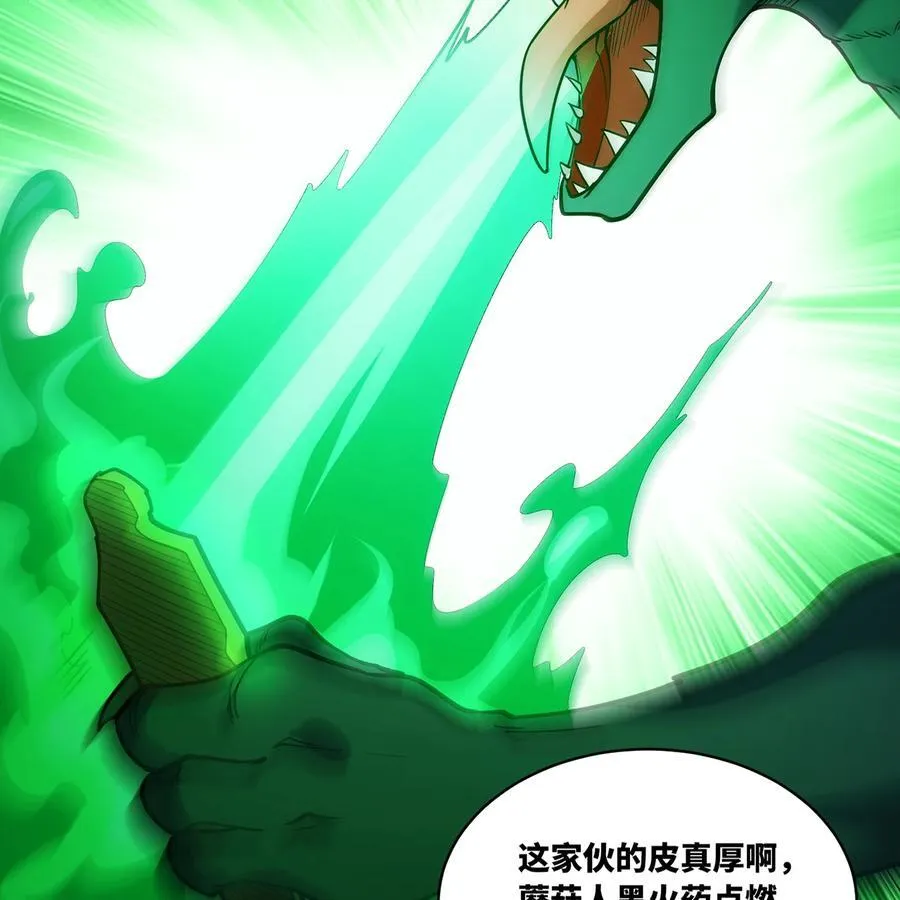 199回 做个人吧！ 第68页