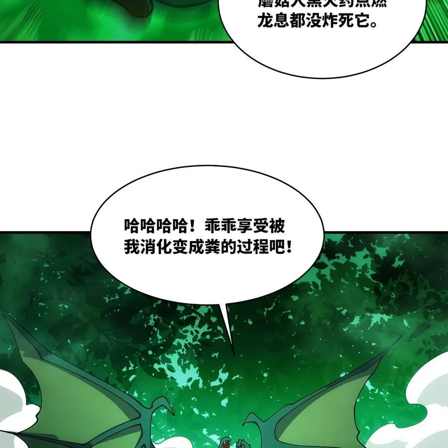 199回 做个人吧！ 第69页