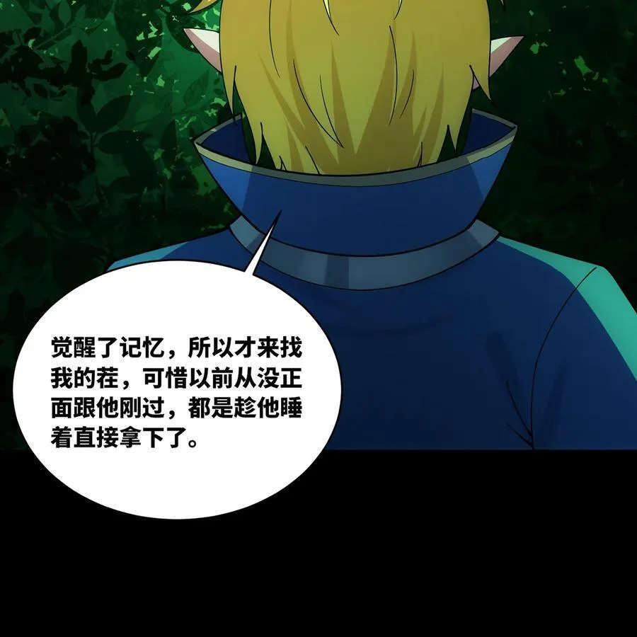 199回 做个人吧！ 第71页