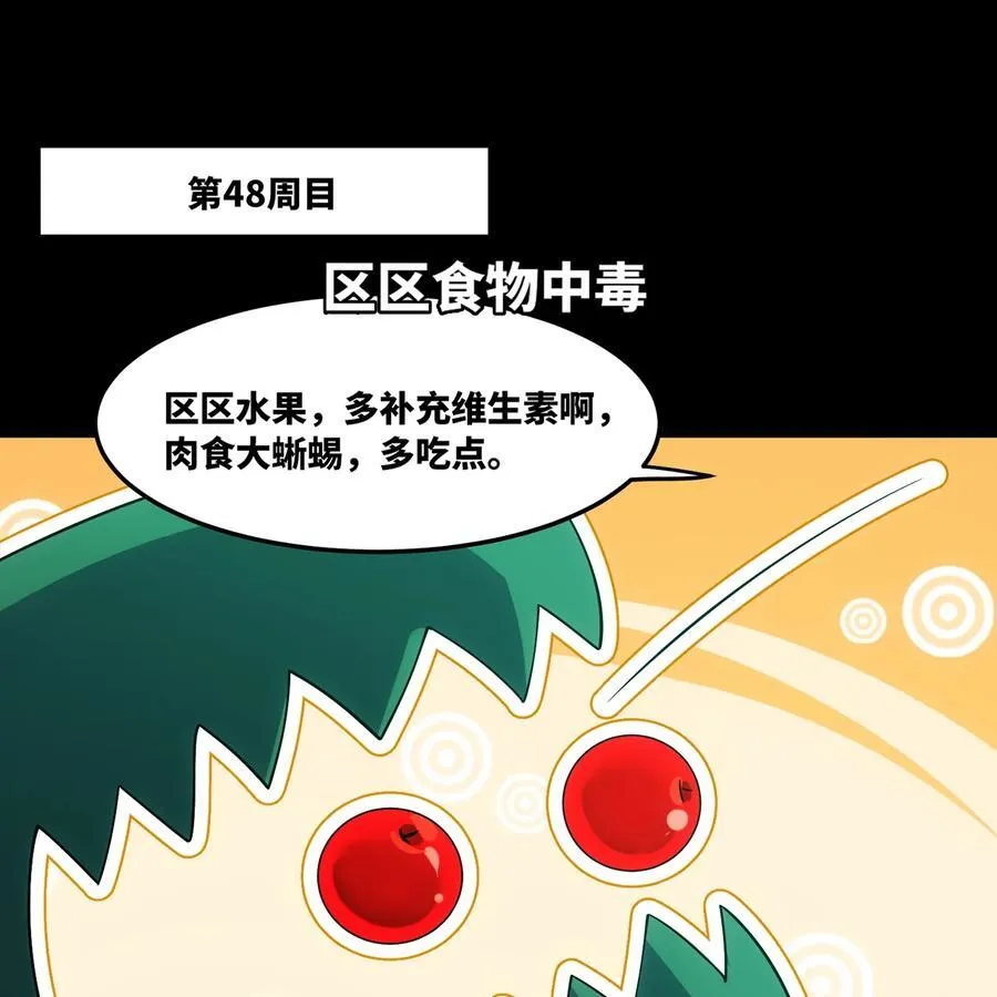 199回 做个人吧！ 第75页