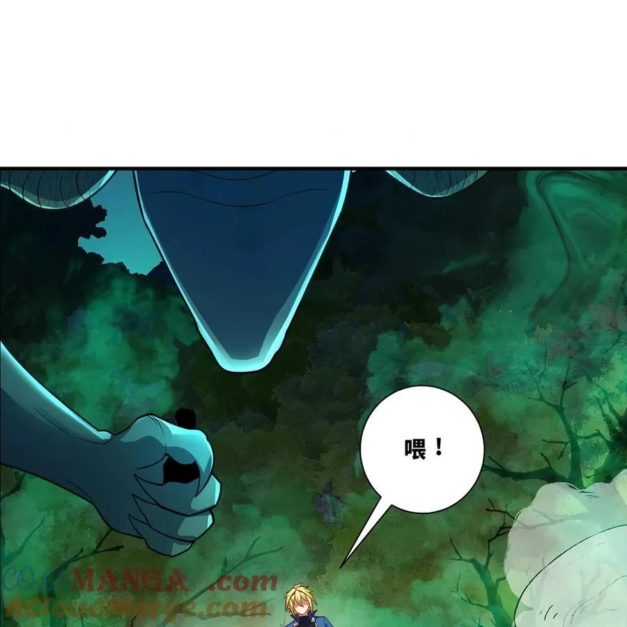 199回 做个人吧！ 第79页