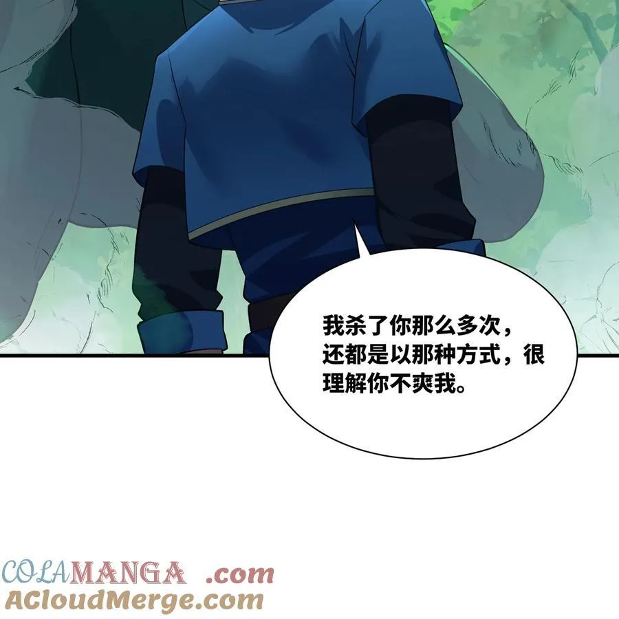 199回 做个人吧！ 第82页
