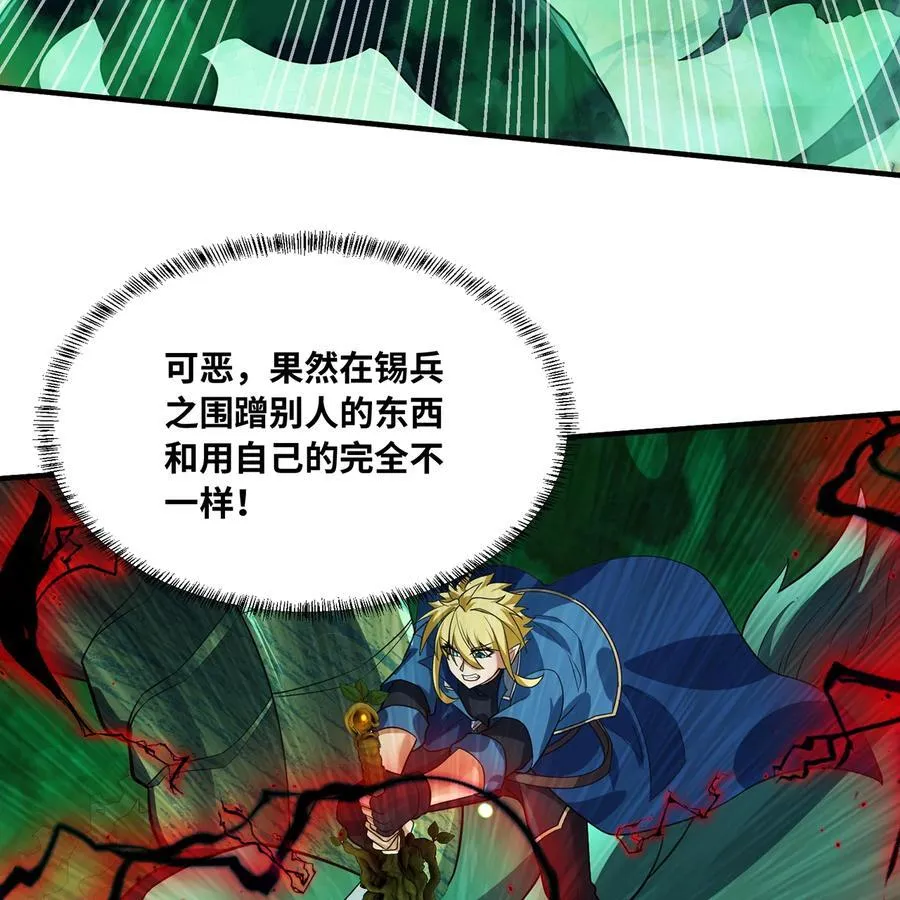 200回 她也是你的？ 第16页