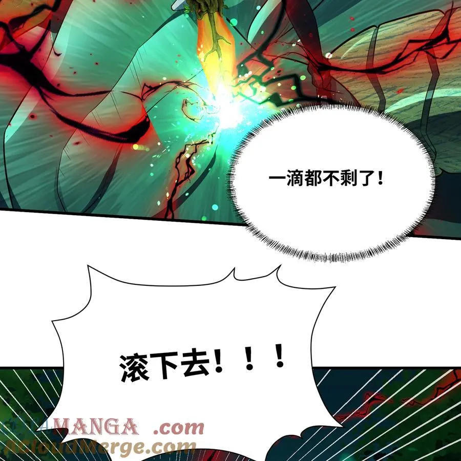 200回 她也是你的？ 第17页
