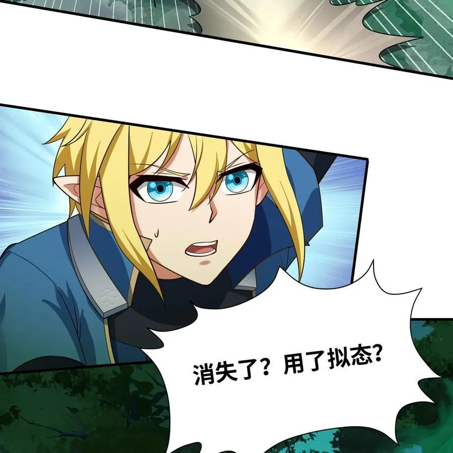 200回 她也是你的？ 第22页