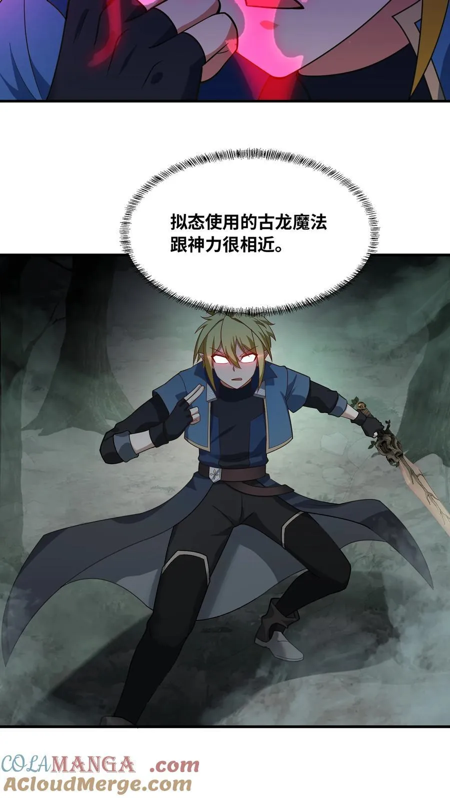 200回 她也是你的？ 第25页