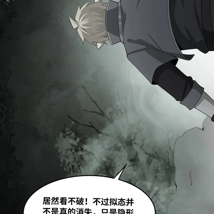 200回 她也是你的？ 第27页