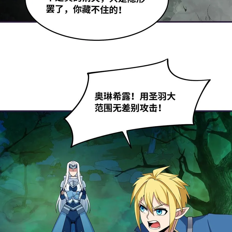 200回 她也是你的？ 第28页