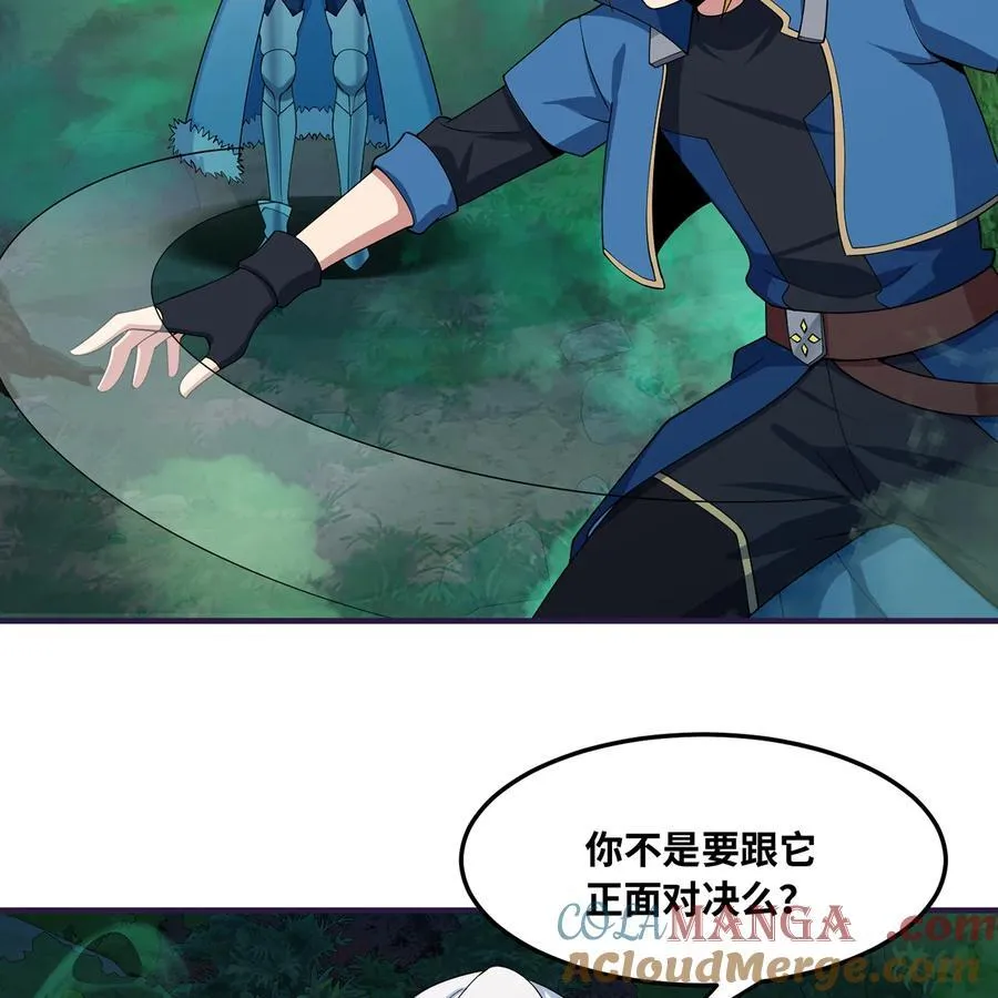 200回 她也是你的？ 第29页