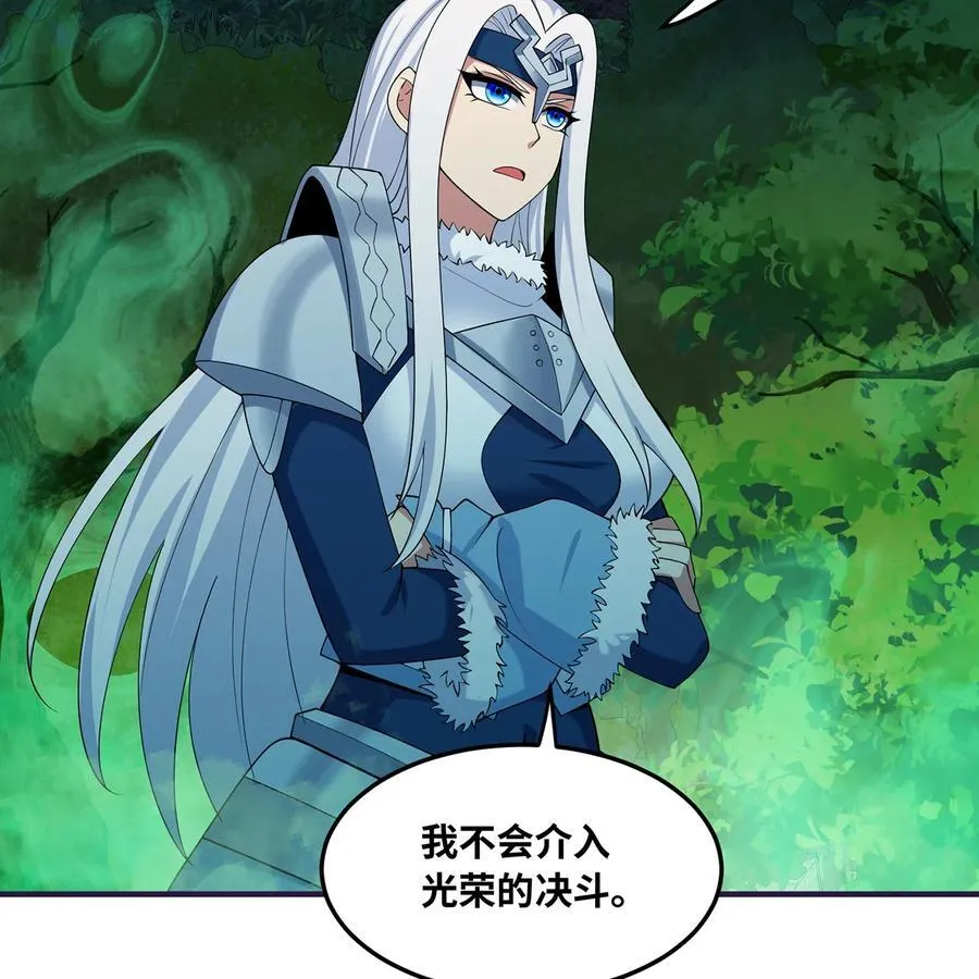200回 她也是你的？ 第30页