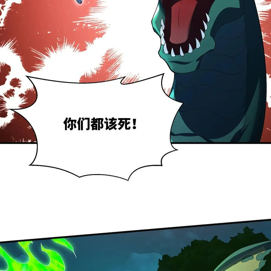 200回 她也是你的？ 第39页