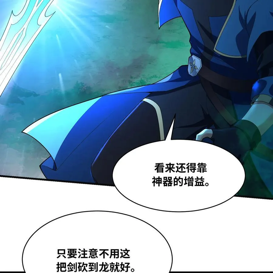 200回 她也是你的？ 第42页
