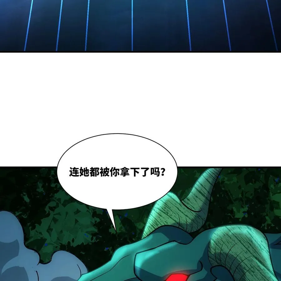 200回 她也是你的？ 第66页