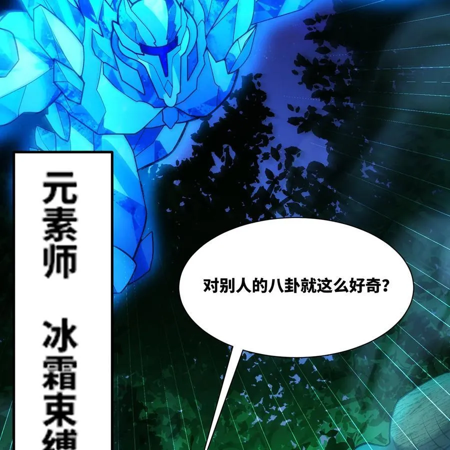 200回 她也是你的？ 第68页