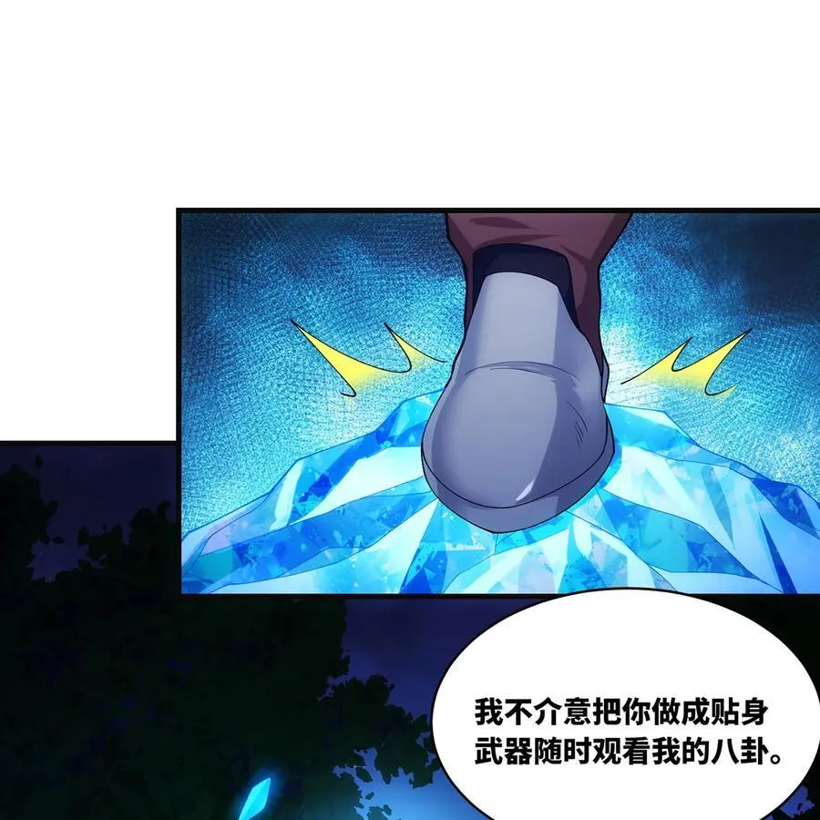 200回 她也是你的？ 第72页