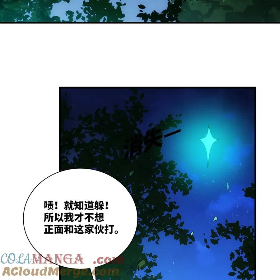 200回 她也是你的？ 第85页