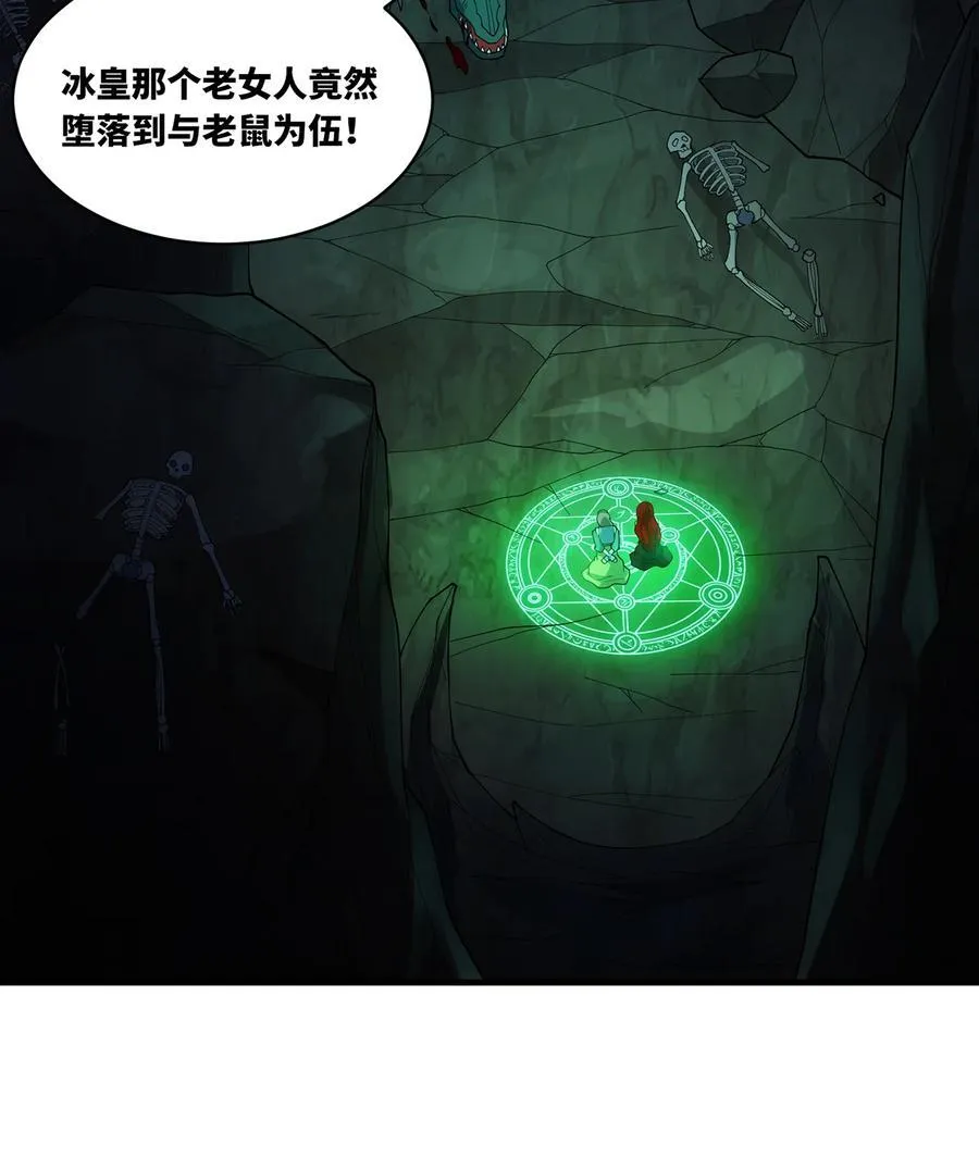 200回 她也是你的？ 第98页
